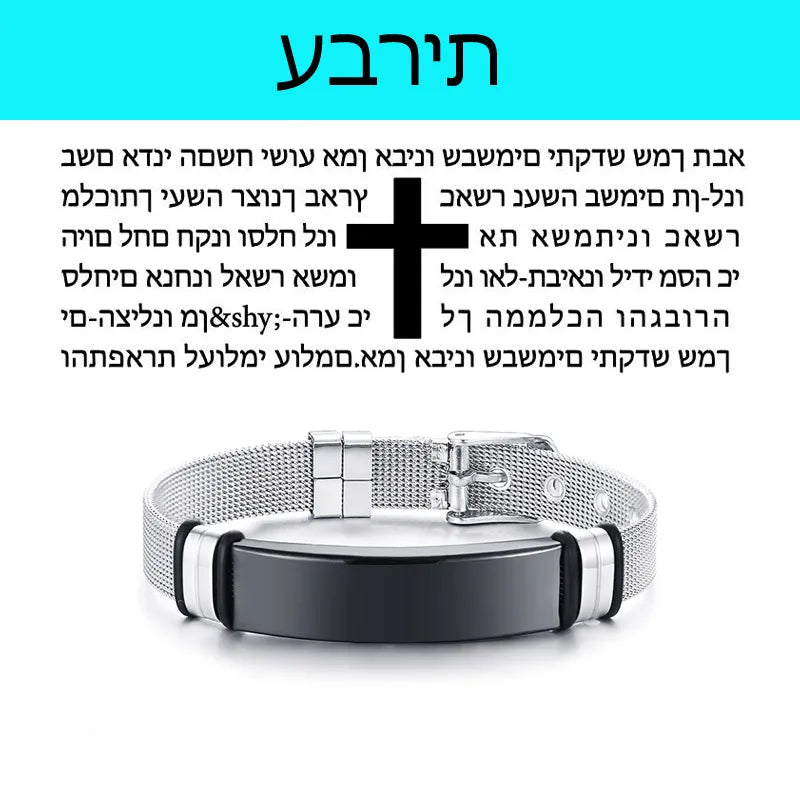 Multilingual Bible Prayer Stainless Steel Bracelet – Christian Jewelry for Men - Image 7